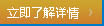 康復(fù)醫(yī)療器械-康獻(xiàn)公司